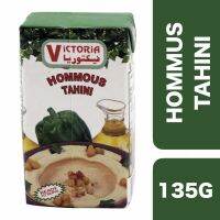 ?Product of UAE? (3 Pcs) Victoria Hummus Tahini 135g ++ วิคตอเรีย ฮัมมุสทาฮินีพร้อมทาน 135 กรัม