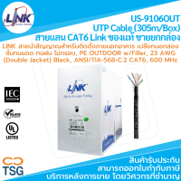 LINK - US-9106OUT - CAT6 LAN Cable แบ่งขาย ยกกล่อง 305m. (ติดตั้งภายนอกอาคาร เปลือกนอก 2 ชั้นทนแดด ทนฝน ไม่กรอบ, PE OUTDOOR w/Filler, 23 AWG (Double Jacket) Black, ANSI/TIA-568-C.2, 600 MHz)