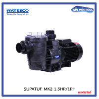 ปั๊มสระว่ายน้ำ WATERCO รุ่น SUPATUF MK2 1.5 HP 1.15 kW 1 Phase