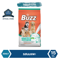 Buzz Balanced อาหารสุนัข รสนมแพะ สำหรับสุนัขโต ทุกสายพันธุ์ 15 kg