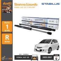 STABILUS โช๊คฝากระโปรงหลัง HONDA JAZZ GD ปี 2003-2007 (1คู่ 2ตัว)