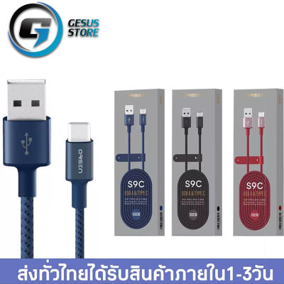 สายชาร์จเร็วORSEN รุ่น S9C สายชาร์จTYPE-Cคุณภาพสูง ไนลอนถัก USB Data Cable 2.1A Fast Charging Cable รองรับ รุ่น OPPO, VIVO, Huawei, Xiaomi,Samsung ของแท้ รับประกัน1ปี BY GESUS STORE