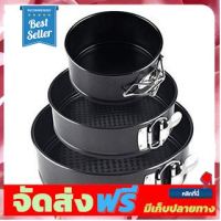 **มาใหม่** พิมพ์เทฟล่อนถอดก้น ทรงกลม 3 ขนาด อุปกรณ์เบเกอรี่ ทำขนม bakeware จัดส่งฟรี เก็บปลายทาง