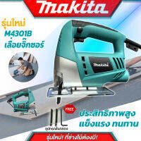 MAKITA เลื่อยจิ๊กซอว์ (งานหนัก) รุ่น M4301B งานไม้ อลูมิเนียม ได้อย่างมีประสิทธิภาพ (งานAAA)