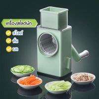 GIDA เครื่องสไลด์ผัก เครื่องสไลด์ผักและผลไม้ อุปกรณ์สไลด์ผัก อุปกรณ์หั่นผัก ที่หั่นผักและผลไม้