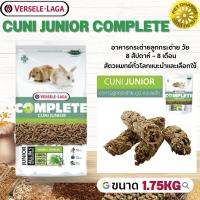 Cuni Junior complete อาหารสำหรับลูกกระต่าย 8 สัปดาห์– 8 เดือน สินค้าคุณภาพในราคาที่ยุติธรรม 1.75kg