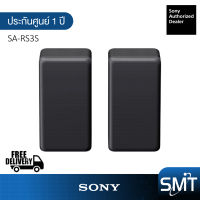 Sony SA-RS3S ลำโพง Surround ไร้สาย สำหรับ Sony HT-A9, HT-A7000 (รับประกัน Sony 1 ปี)