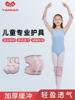 original Childrens dance knee pads dance anti-fall special knee protection sleeve womens special kneeling sports elbow pads thin summer