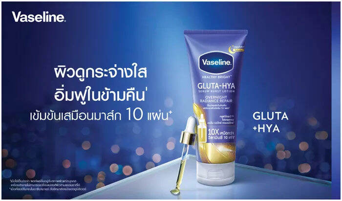 vaseline-gluta-hya-serum-burst-lotion-300ml-x-2-overnight