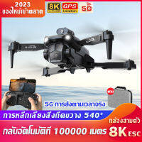 DJI Drone โดรน GPS 5G WIFI โดรนติดกล้อง โดรนบังคับ โดน กล้องสามตัว 8K ESC HD กลับอัตโนมัติที่ 100000 เมตร หลบหลีกสิ่งกีดขวางได้ 540°กล้องใส โดรนติดกล้อง เครื่องบินบังคับ โดรนบังคับถูกๆ เครื่องบินบังคับวิทยุ โดนบังคับถูกๆๆ โดรนบังคับถูกๆ โดรนแบบพับได้