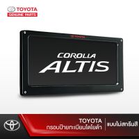 ยอดฮิต TOYOTA กรอบป้ายทะเบียนโตโยต้า (แบบไม่สกรีนสี) ขายดี กรอบ ป้าย ทะเบียน กรอบ ป้าย ทะเบียน มอเตอร์ไซค์ กรอบ ป้าย ทะเบียน รถยนต์ กรอบ ป้าย ทะเบียน ไท เท