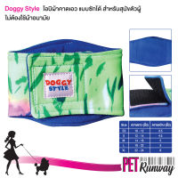 Doggy Style ผ้าอ้อมสุนัข เพศผู้ โอบิ ผ้าคาดเอวสำหรับสุนัข หมา แบบซักได้ (ลาย Neon Size S) ป้องกันสุนัขฉี่ ป้องกันสุนัขผสมพันธุ์