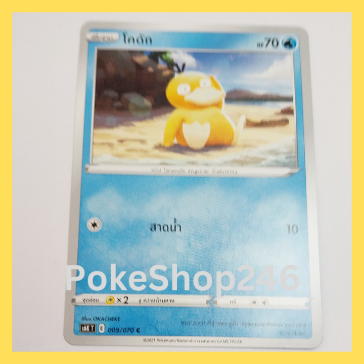 การ์ดโปเกมอน-pokemon-ของแท้-การ์ด-พื้นฐาน-โคดัก-009-070-c-ชุด-ภูติทมิฬ-ของสะสม-ของเล่น