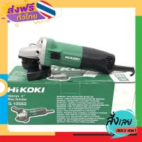 ฟรีค่าส่ง Angle Grinder เครื่องเจียร 4นิ้ว รุ่น G10SS2 เก็บเงินปลายทาง ส่งจาก กทม.