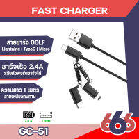 Golf GC-51 สายชาร์จUSB  2.4A SOFT 3in 1 Cable สำหรับมือถือทุกรุ่น IPhone/Micro/Type-C