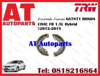 ผ้าเบรค ผ้าเบรคหลัง ก้ามเบรค GS7871 HONDA CIVIC FB 1.5L Hybrid ปี2012-2015 ยี่ห้อTRW ราคาต่อชุด