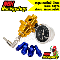 เรกูเลเตอร์โตมี่,เรกูเรต,เรกกูเรต,เรกูเรเตอร์ Tomei Fuel Pressure Regulator สีทอง