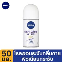 นีเวีย 50ml โรลออน (สีม่วง) เอ็กซ์ตร้า ไวท์ แอนด์ เฟิร์ม คิวเท็น โรลออนระงับกลิ่นกาย 50มล. l Unimall_th