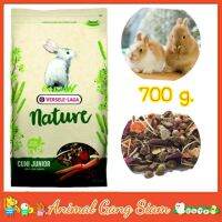 ❗️❗️ SALE ❗️❗️ Nature - Cuni Junior 700 g.อาหารลูกกระต่ายนำเข้าจากเบลเยี่ยมสำหรับลูกกระต่าย 3-12 เดือน !! อาหารเสริม และวิตามิน Supplements &amp; Vitamins บริการเก็บเงินปลายทาง โปรโมชั่นสุดคุ้ม โค้งสุดท้าย ราคาถูก คุณภาพดี โปรดอ่านรายละเอียดก่อนสั่ง