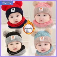 MUMU ถักนิตติ้ง ชุดผ้าพันคอหมวกเด็ก อบอุ่นและอบอุ่น กันลม หมวกถักเด็ก ของใหม่ การ์ตูนลายการ์ตูน หมวกถักสำหรับเด็ก ฤดูหนาวในฤดูหนาว