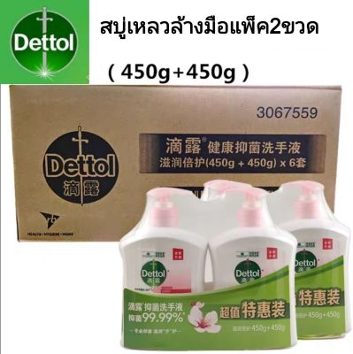 Dettol เดทตอล สบู่เหลวล้างมือมี4กลิ่นให้เลือกขนาด450ml พร้อมส่ง