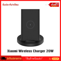 ที่ชาร์จไร้สาย แท่นชาร์จไร้สาย ?ส่งฟรี? แท่นชาร์จแบต วัสดุ แข็งแรงทนทาน Xiaomi Vertical Wireless Charger✅ของแท้ ที่ชาร์จโทรศัพท์ ราคาพิเศษ แท่นชาร์จ รุ่นใหม่ล่าสุด ที่ชาร์จแบตโทรศัพท์ไร้สาย Samsung ที่ชาร์จในรถ ที่ชาร์จไอโฟน ที่ชาร์จมือถือ มีจ่ายปลายทาง