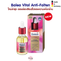 *ใหม่ล่าสุด* Balea Gesichtsöl Vital 7-fach ออยล์ลดเลือนริ้วรอยความแห้งกร้าน สินค้าจากเยอรมัน