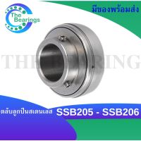 SSB205 SSB206 ตลับลูกปืนตุ๊กตาสแตนเลส ลูกสเตนเลส  ( SNLESS STEEL BEARING UNIT ) เฉพาะลูก SSB 206 SSB 205