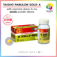 Taisho Paburon Gold A แบบเม้ด 210เม็ด