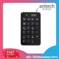 คีย์บอร์ดตัวเลข แป้นพิมพ์ตัวเลข ANITECH N183 Wired Numeric keyboard สายยาว 1.5 เมตร รับประกัน 2 ปี