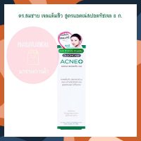 ดร.สมชาย เจลแต้มสิว สูตรแอคเน่สปอตทัชเจล 8 ก. จำนวน 1 ชิ้น เซรั่มมาส์ก Facial Mask Acne Gel Serum Mask มาส์ก