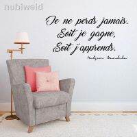 Bustเสียเงินสติกเกอร์ติดผนังคำพูดภาษาฝรั่งเศสที่สร้างแรงจูงใจ Je Ne Perds Jamais Soit Japprends ผนังสติกเกอร์ตกแต่งบ้านตกแต่งห้องนอน