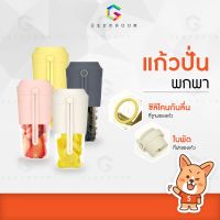 KPN_แก้วปั่น  ALL JOINT เครื่องปั่น น้ำผลไม้ ไร้สาย เครื่องปั่นน้ำผลไม้ Xiaomi แก้วปั่นอัตโนมัติ  แก้วปั่นพกพา