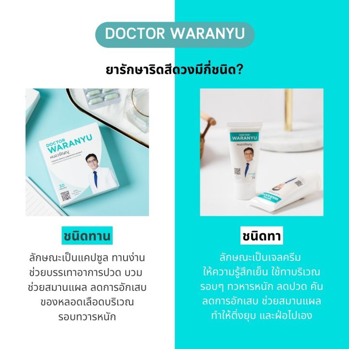 โปรสุดคุ้ม-แคปซูล-ครีมทา-ริดสีดวงหายได้ทุกระยะ