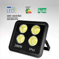 ไฟสปอร์ตไลท์ LED Flood Light 200W แสง Daylight ไฟกลางแจ้ง ไฟสนามบอล แข็งแรง กันน้ำ กันฝุ่น สว่างตาแตก ใช้ได้นาน