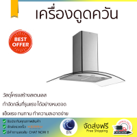 โปรโมชัน เครื่องดูดควัน เครื่องดูดควันกระโจม FRANKE FFG 906XS (700) 90 ซม. กำลังดูดสูง ดูดควัน ดูดกลิ่นได้ดีหมดจด รับประกันมอเตอร์ 5 ปี Chimney Hoods จัดส่งฟรีทั่วประเทศ