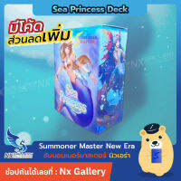 [Pre-Order] Summoner Master New Era - Challenger Deck Bug / Griffin / Sea Princess (SMN / ซัมมอนเนอร์ มาสเตอร์)