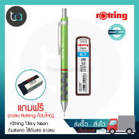 ชุดดินสอกด rOtring Tikky Neon ดินสอกดสีเขียวเข้มนีออน ไส้ดินสอ –  rOtring Tikky Neon Dark Green, Leads 0.7 mm -ชุดดินสอกดพร้อมไส้ดินสอและยางลบ