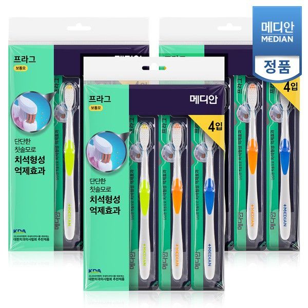 Median Korea Antibacterial Toothbrush 1 Pc | Lazada PH