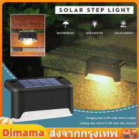 【Dimama】 Solar motion sensor light ไฟติดผนัง ระบบเซนเซอร์ ไฟติดกำแพง ใช้พลังงานแสงอาทิตย์ ไฟขั้นตอน ไฟสวน ไฟราวบันได