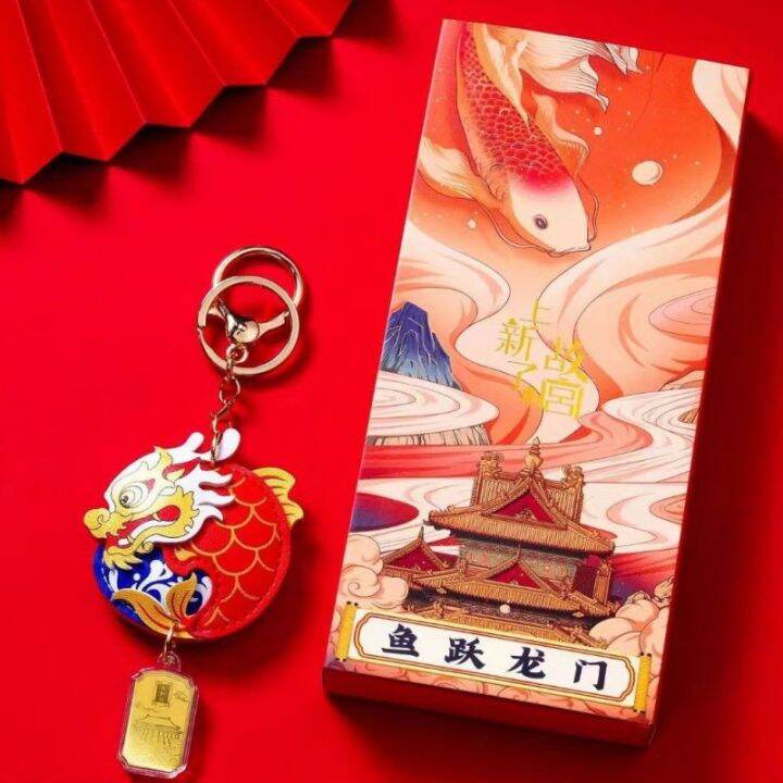 2024 Year Of The Dragon Fish Leaping Dragon Gate Gold Foil Keychain   A694dd6032c644d6c443f3c72281503f  720x720q80 