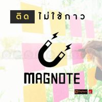 กระดาษโน้ตแม่เหล็ก โพสอิทโน้ตแม่เหล็ก โพสอิท Elephant Magnote ขนาด 3X3นิ้ว ( 1 ชุด)(PK295)