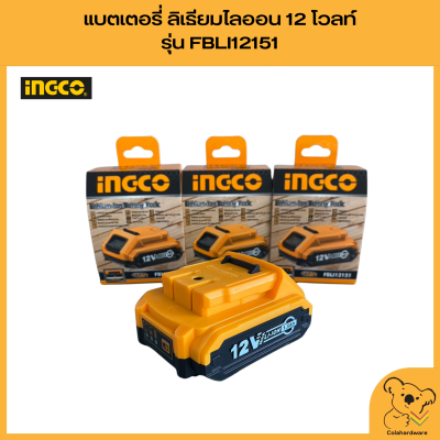 INGCO แบตเตอรี่ลิเธียมไอออน 12V รุ่น FBLI12151 แบตเตอรี่สว่าน  แบตเตอร์รี่สำรอง  แบตเตอรี่สำรองสว่านไร้สาย ของแท้ราคาถูก พร้อมจัดส่ง!!!