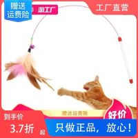 ❐◇✾ Bite-resistant cat stick with bell and feather self-pleasure pet toy steel wire extra long rod supplies for young cats