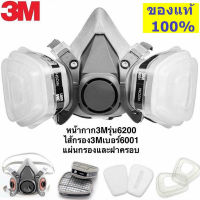 หน้ากากพ่นยา3M รุ่น 6200 หน้ากากกันเคมี ป้องกันฝุ่น หน้ากากพ่นสี หน้ากากป้องกันสารเคมี 7/15/17/19pcs หน้ากาก จัดชุด ชนิดใช้ซ้ำได้ กันสารเคมี