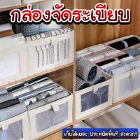 กล่องจัดระเบียบ/homequality.th/สไตล์มินิมอล