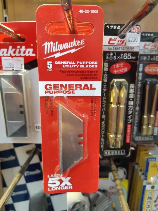 milwuakee-gereral-purpose-utinity-blades-5pcs-set-butterfly-knive-part-no-48-22-1905-ใบมีดชุด-5ใบ-สำหรับมีดพับเก็บรวดเร็ว-fast-back-milwaukee-และทุกยี่ห้อ-ที่ใช้ใบมีลักษณะเดียวกัน