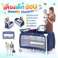 เตียงนอนเด็ก เปลเด็ก ที่นอนเด็กแรกเกิด ที่นอนเด็ก เตียงเด็ก Playpen : โมบายตุ๊กตา ที่เปลียนผ้าอ้อม พับเก็บได้