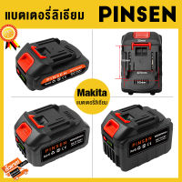 PINSEN(Makita)แบตเตอรี่เครื่องตัดหญ้า แบตเตอรี่บล็อคไฟ สำหรับค้อน สว่านไร้สาย และเลื่อยลูกสูบไร้สายแบตเลื่อยไฟฟ้า 【COD】