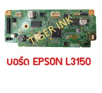 บอร์ด ควบคุม EPSON L3150